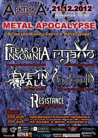Metal Apocalypse 21 декабря 2012, концерт в АрктикА, Санкт-Петербург