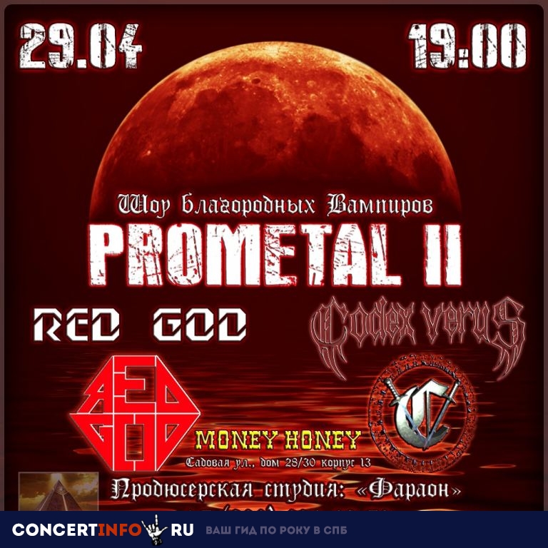 ProMetal II 29 апреля 2019, концерт в Money Honey, Санкт-Петербург