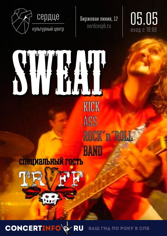 Sweat 5 мая 2019, концерт в Сердце, Санкт-Петербург
