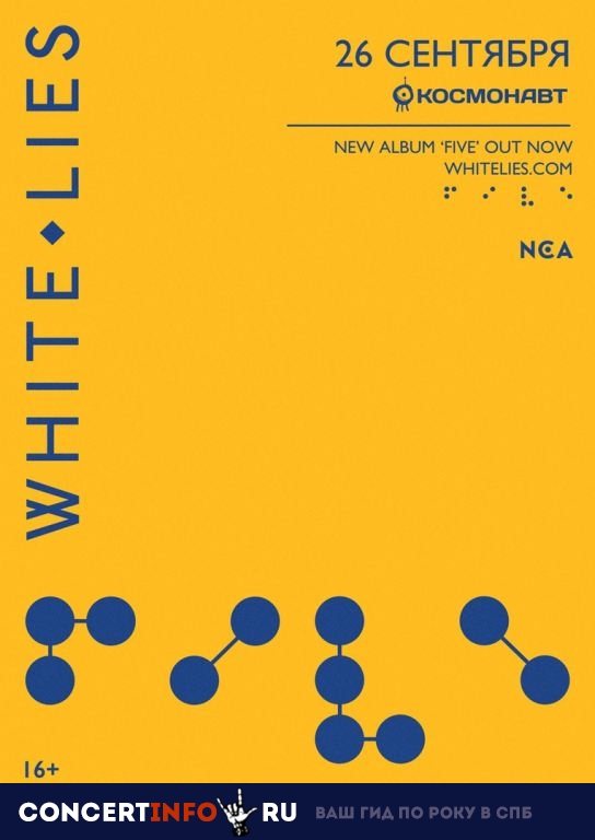 White Lies 26 сентября 2019, концерт в Космонавт, Санкт-Петербург