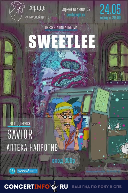 Sweetlee и Savior, Аптека Напротив 24 мая 2019, концерт в Сердце, Санкт-Петербург