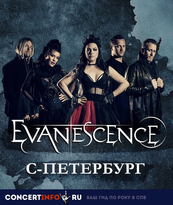 Evanescence 26 сентября 2019, концерт в A2 Green Concert, Санкт-Петербург