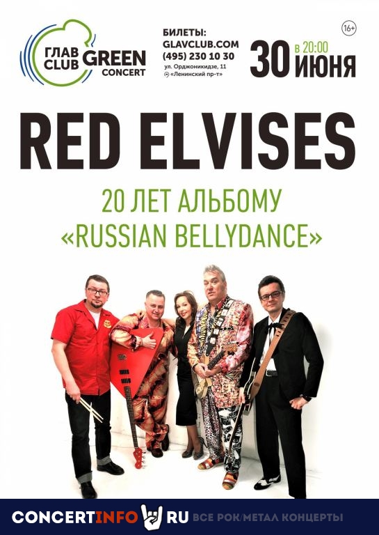 Red Elvises 30 июня 2019, концерт в Base, Москва