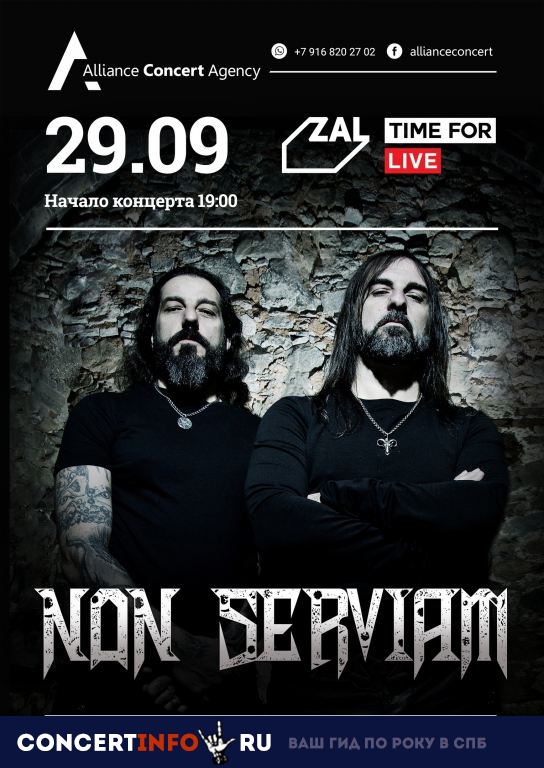 Non Serviam 29 сентября 2019, концерт в ZAL, Санкт-Петербург