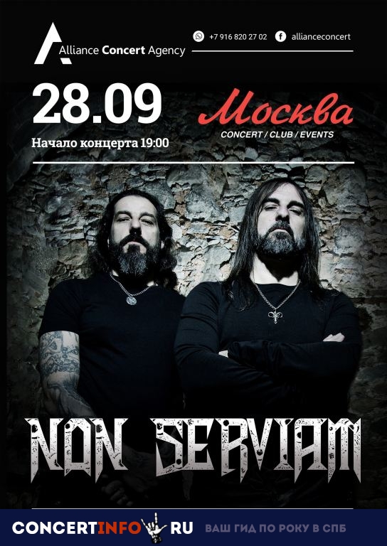 Non Serviam 28 сентября 2019, концерт в Москва, Москва