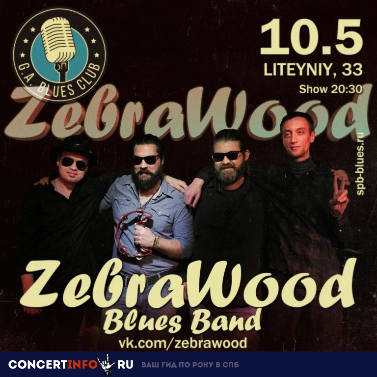 ZebraWood Blues Band 10 мая 2019, концерт в Blues Club Hendricks, Санкт-Петербург