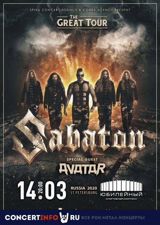 Sabaton 14 марта 2020, концерт в Юбилейный CК, Санкт-Петербург