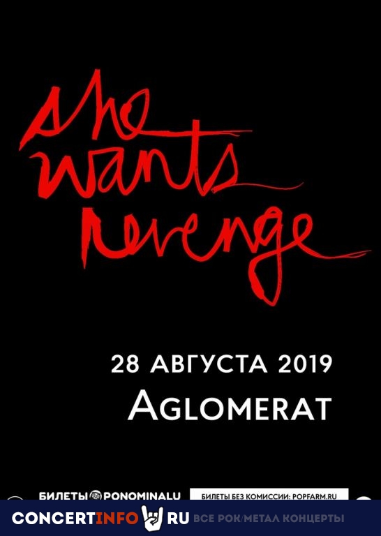 She Wants Revenge 28 августа 2019, концерт в Aglomerat, Москва
