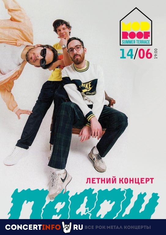 Пасош 14 июня 2019, концерт в MOD, Санкт-Петербург