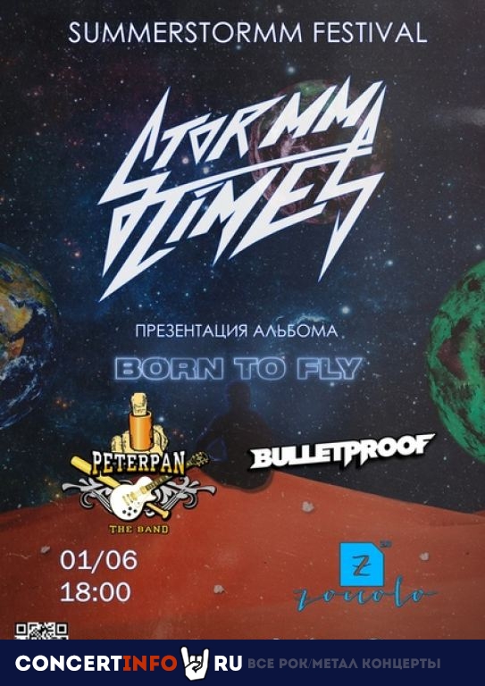 SUMMERSTORM FESTIVAL 1 июня 2019, концерт в Zoccolo 2.0, Санкт-Петербург