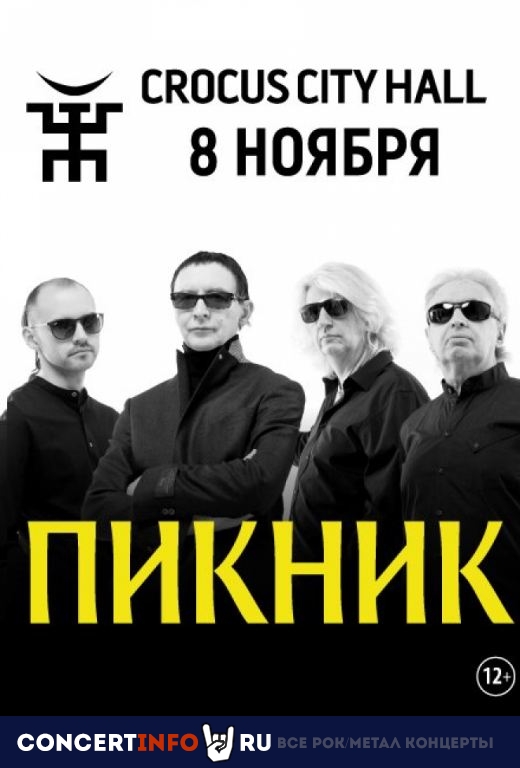 Пикник 8 ноября 2019, концерт в Crocus City Hall, Москва