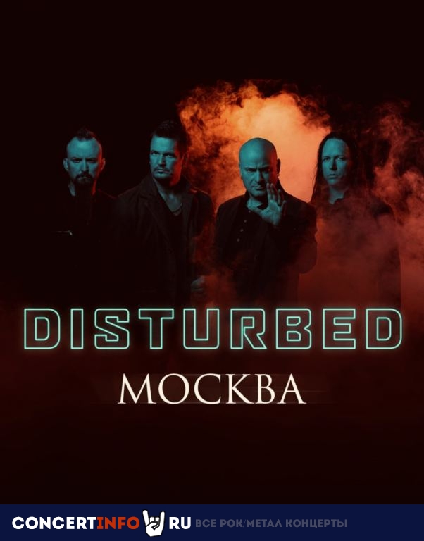 Disturbed 16 июня 2019, концерт в ВТБ Арена, Москва