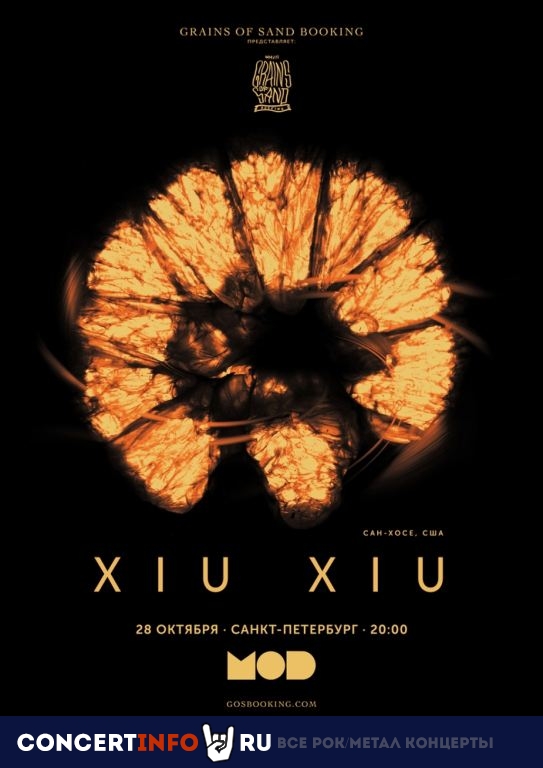 Xiu Xiu 28 октября 2019, концерт в MOD, Санкт-Петербург