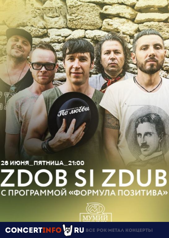 Zdob si Zdub 28 июня 2019, концерт в Мумий Тролль Music Bar, Москва