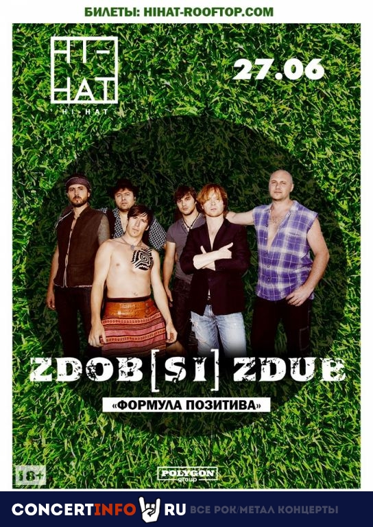 Zdob si Zdub 27 июня 2019, концерт в Hi-Hat, Санкт-Петербург