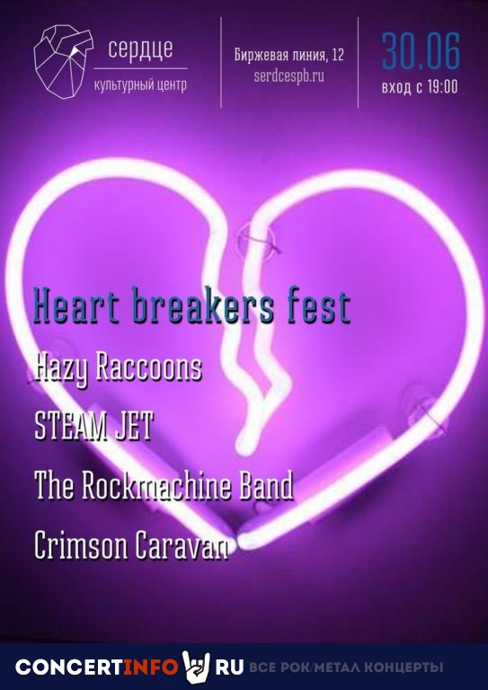 Heart Breakers 30 июня 2019, концерт в Сердце, Санкт-Петербург