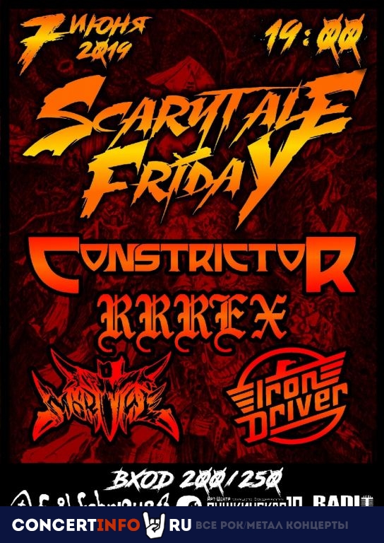 Scarytale Friday 7 июня 2019, концерт в Fish Fabrique Nouvelle, Санкт-Петербург