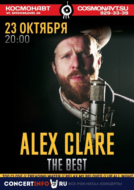 Alex Clare 23 октября 2019, концерт в Космонавт, Санкт-Петербург