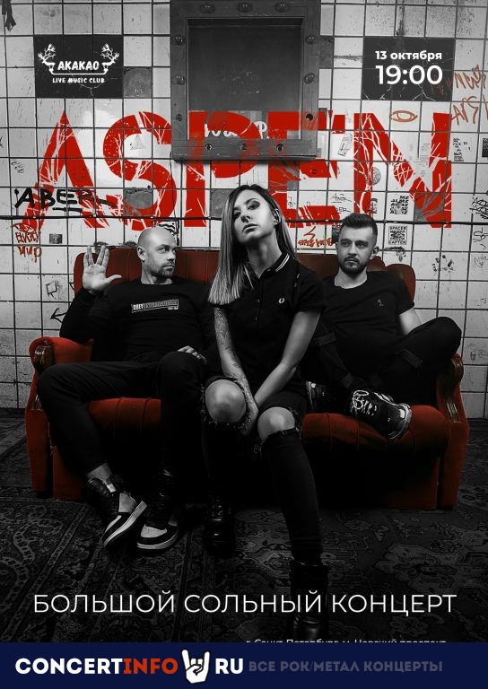 Aspen 13 октября 2019, концерт в AKAKAO, Санкт-Петербург