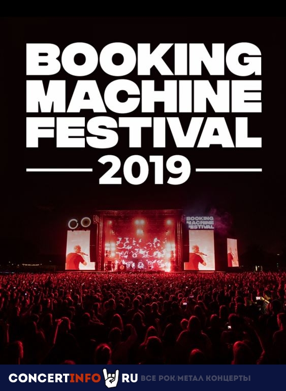 Booking Machine Festival 24 августа 2019, концерт в Измайловский парк, Москва