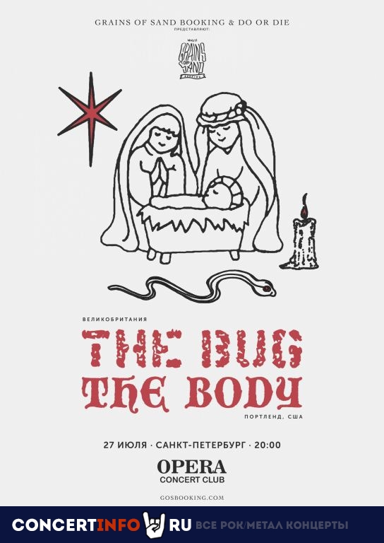 THE BUG & THE BODY 27 июля 2019, концерт в Opera Concert Club, Санкт-Петербург