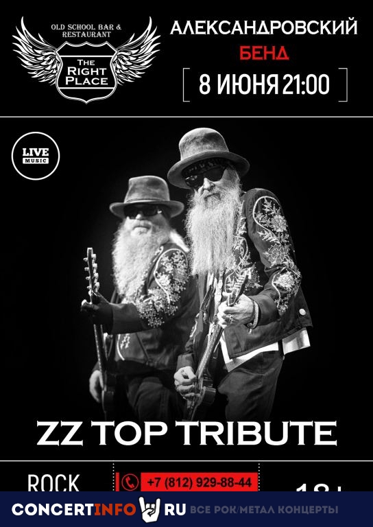 ZZ TOP TRIBUTE 8 июня 2019, концерт в The Right Place, Санкт-Петербург