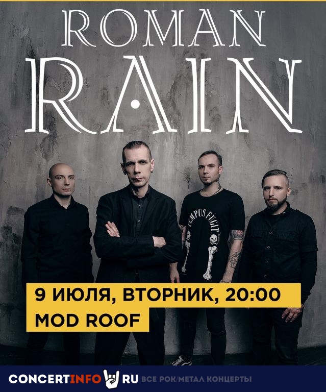 Roman Rain 9 июля 2019, концерт в MOD, Санкт-Петербург