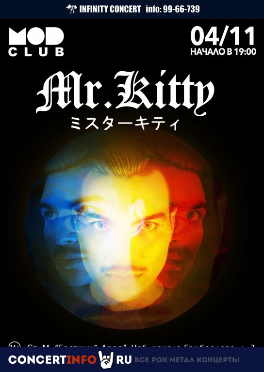 Mr. Kitty 4 ноября 2019, концерт в MOD, Санкт-Петербург