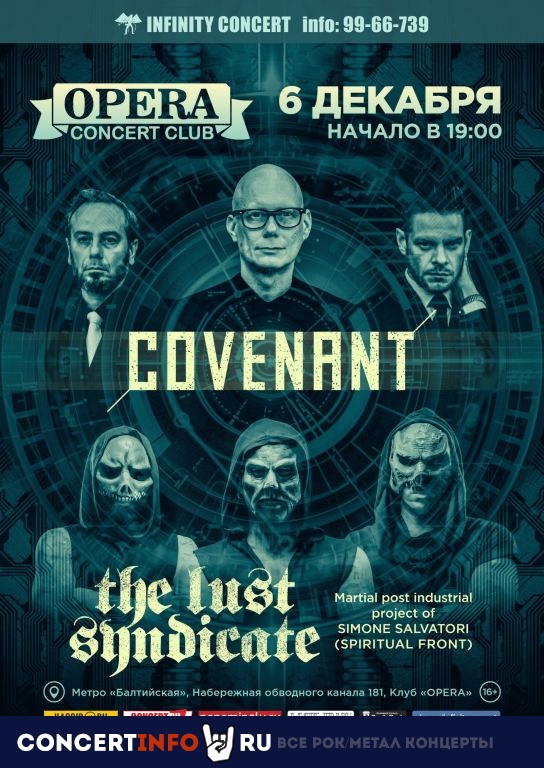 Covenant и The Lust Syndicate 6 декабря 2019, концерт в Opera Concert Club, Санкт-Петербург