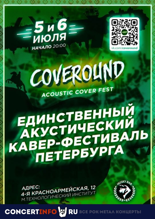 COVEROUND Acoustic Cover Fest 6 июля 2019, концерт в Хаски бар, Санкт-Петербург