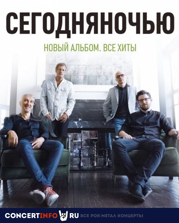 СегодняНочью 27 июня 2019, концерт в Мумий Тролль Music Bar, Москва