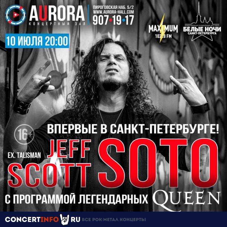 Jeff Scott Soto с программой Queen 10 июля 2019, концерт в Aurora, Санкт-Петербург