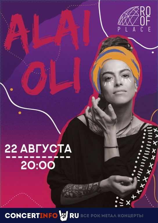 Alai Oli 22 августа 2019, концерт в ROOF PLACE, Санкт-Петербург