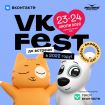 23.07.22 VK Fest