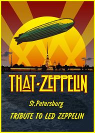 21.05.22 LED ZEPPELIN (tribute), концерт и авторская экскурсия