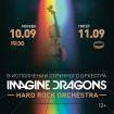 11.09.22 Imagine Dragons. Hard Rock Orchestra