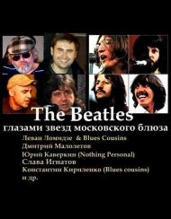 26.08.22 The Beatles глазами звезд московского блюза
