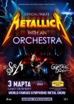 03.03.23 Metallica Show S&M Tribute