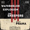 01.12.22 Watermelon Explosion | The Skeepers | PRANA