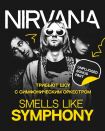 11.04.23 Smells Like Symphony. Nirvana Tribute Show