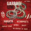 19.03.23 Garbage Live