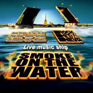 27.09.23 Smoke on the Water, рок-вахта в дельте Невы