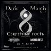 08.03.24 Dark 8 March