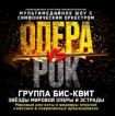 06.03.24 Opera vs Rock