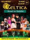 18.05.24 Ирландское шоу Celtica. Road to Dublin