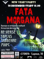 30.12.13 FATA MORGANA vol.4
