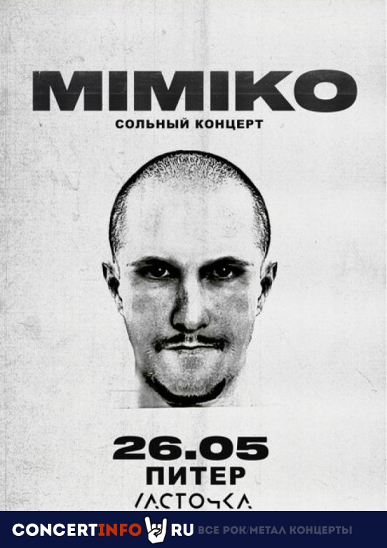 MIMIKO 26 мая 2024, концерт в Ласточка, Санкт-Петербург