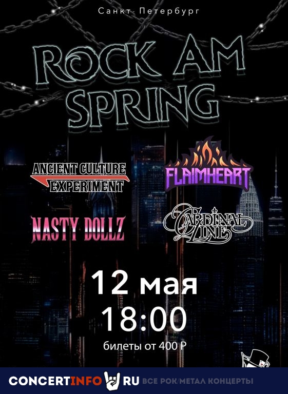 Rock Am Spring 12 мая 2024, концерт в Fish Fabrique Nouvelle, Санкт-Петербург